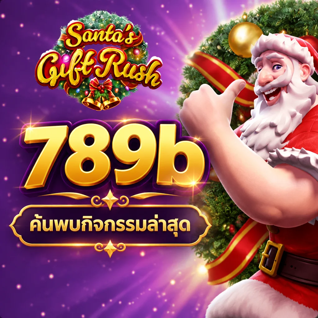 789b · ภาพเกม